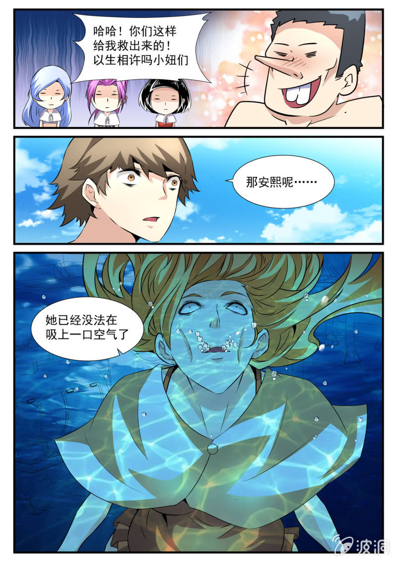 第80话-第79话