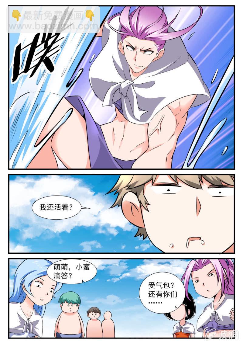 第80话-第79话