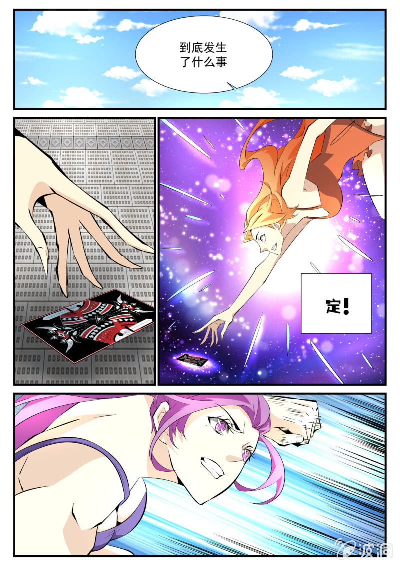 第80话-第79话