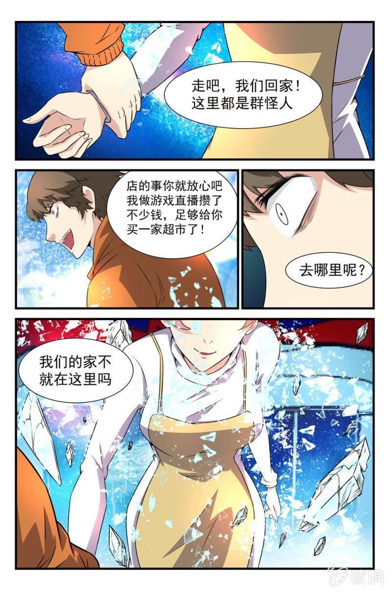 第10话-第9话