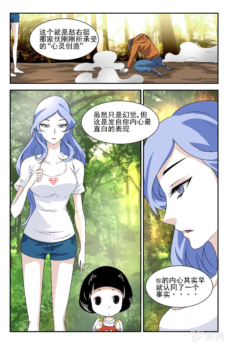 第10话-第9话