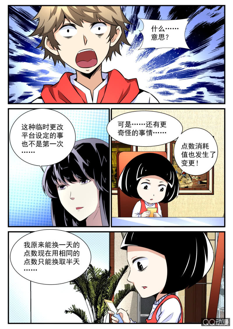 第82话-第81话