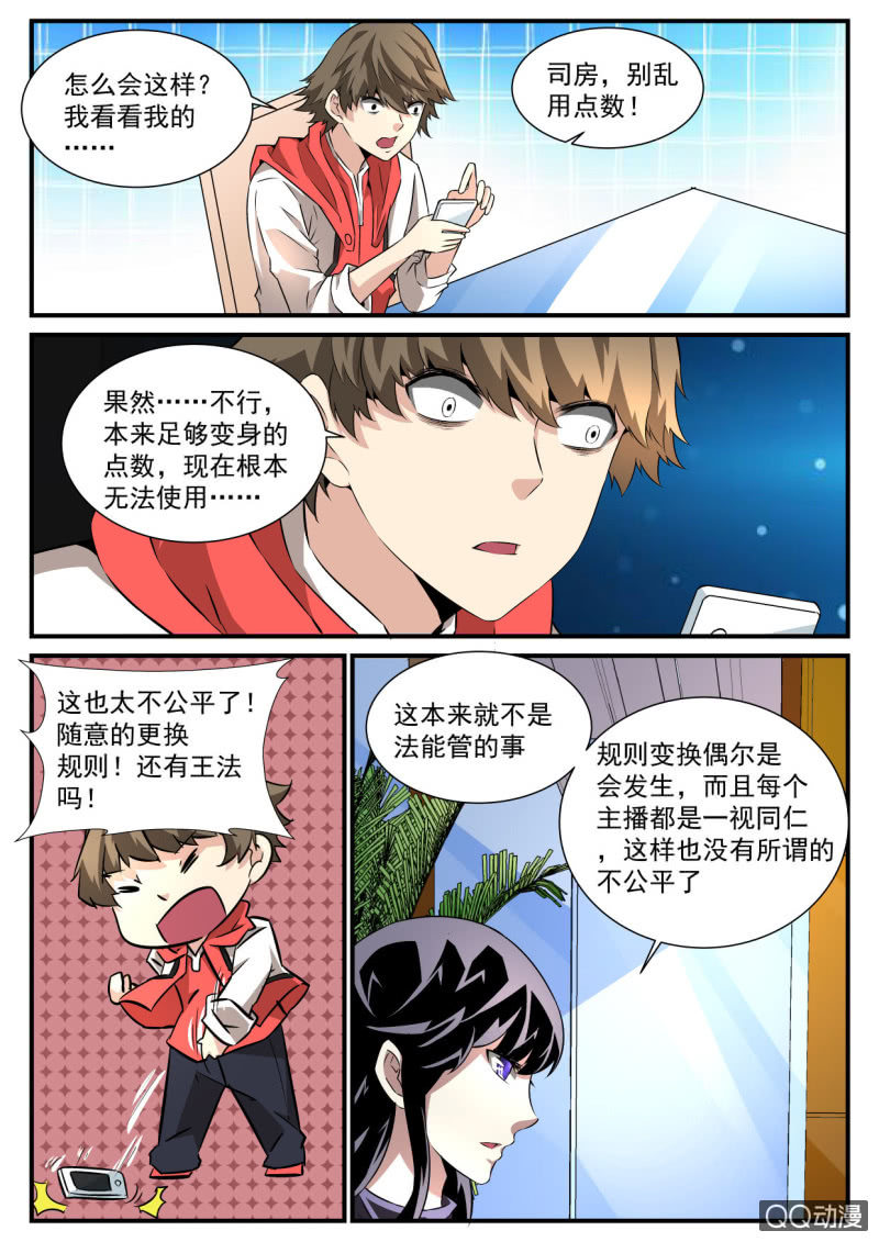 第82话-第81话