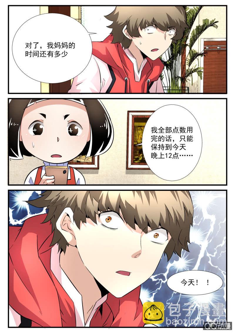 第82话-第81话