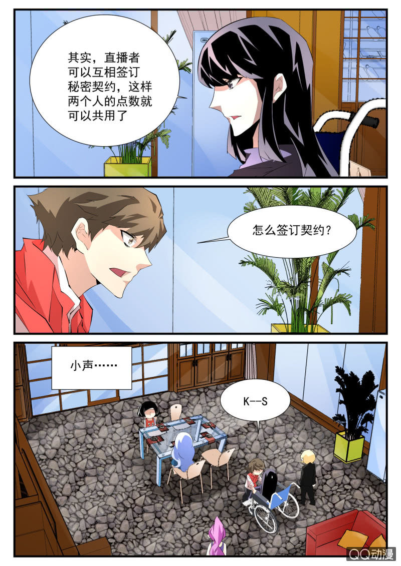 第82话-第81话
