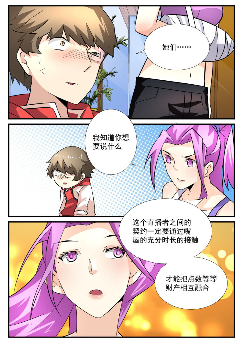 第84话-第83话