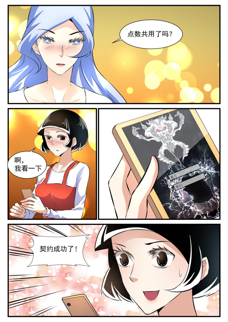 第84话-第83话