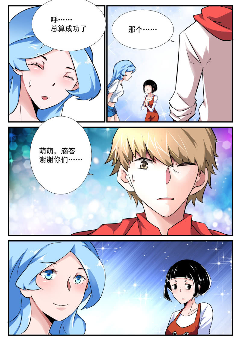 第84话-第83话