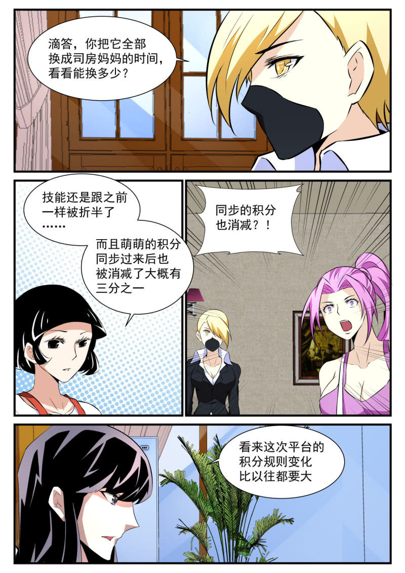 第84话-第83话