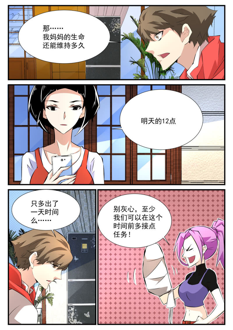 第84话-第83话