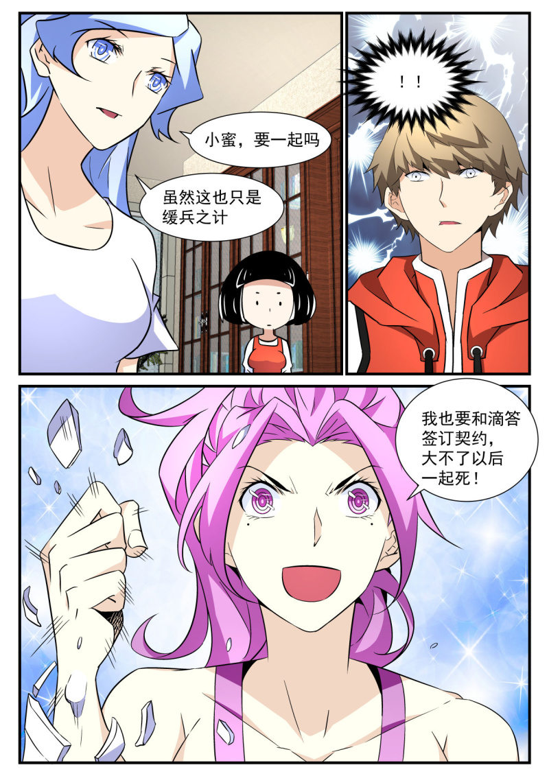 第84话-第83话