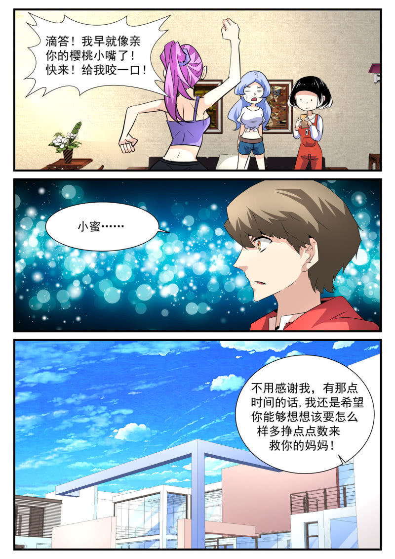 第84话-第83话