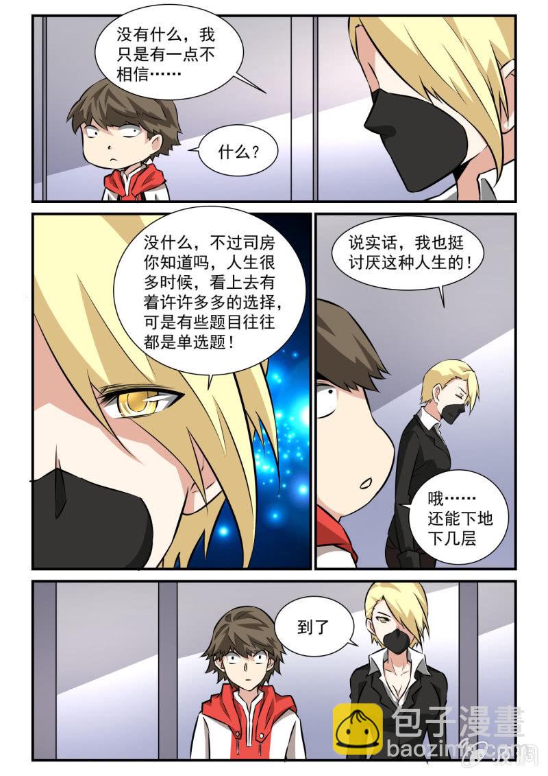 第86话-第85话