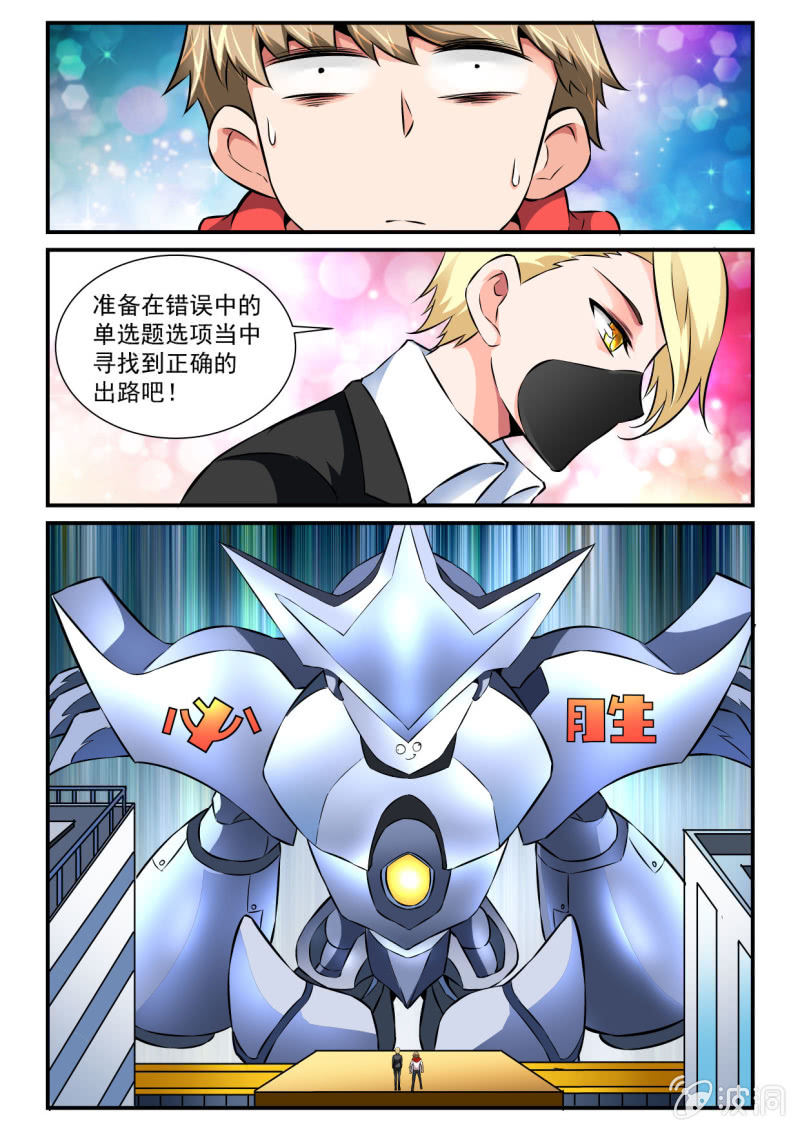 第86话-第85话