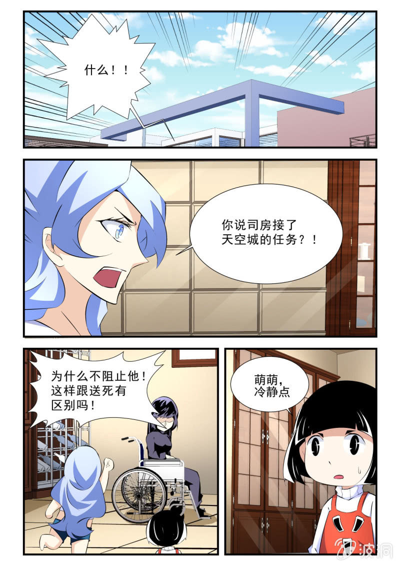 第86话-第85话