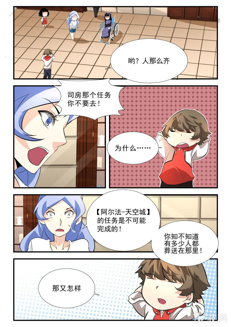 第86话-第85话