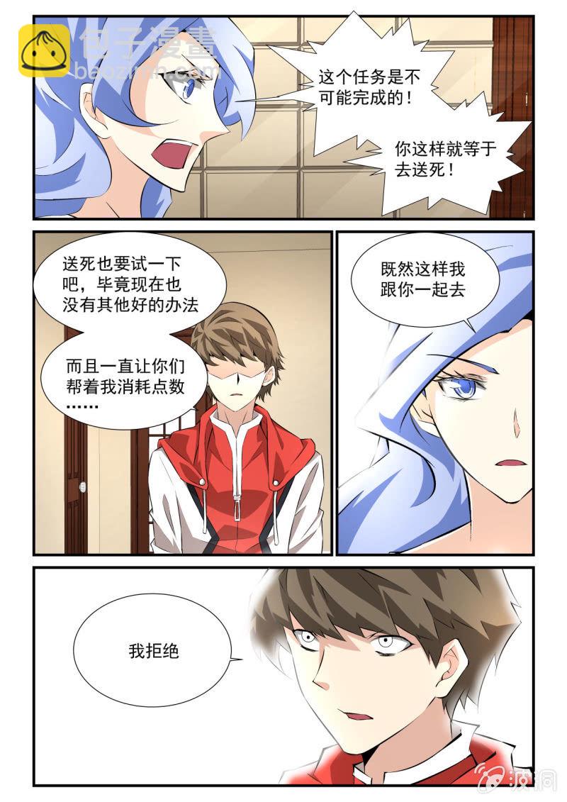 第86话-第85话