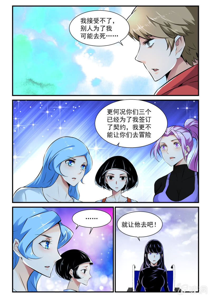 第86话-第85话