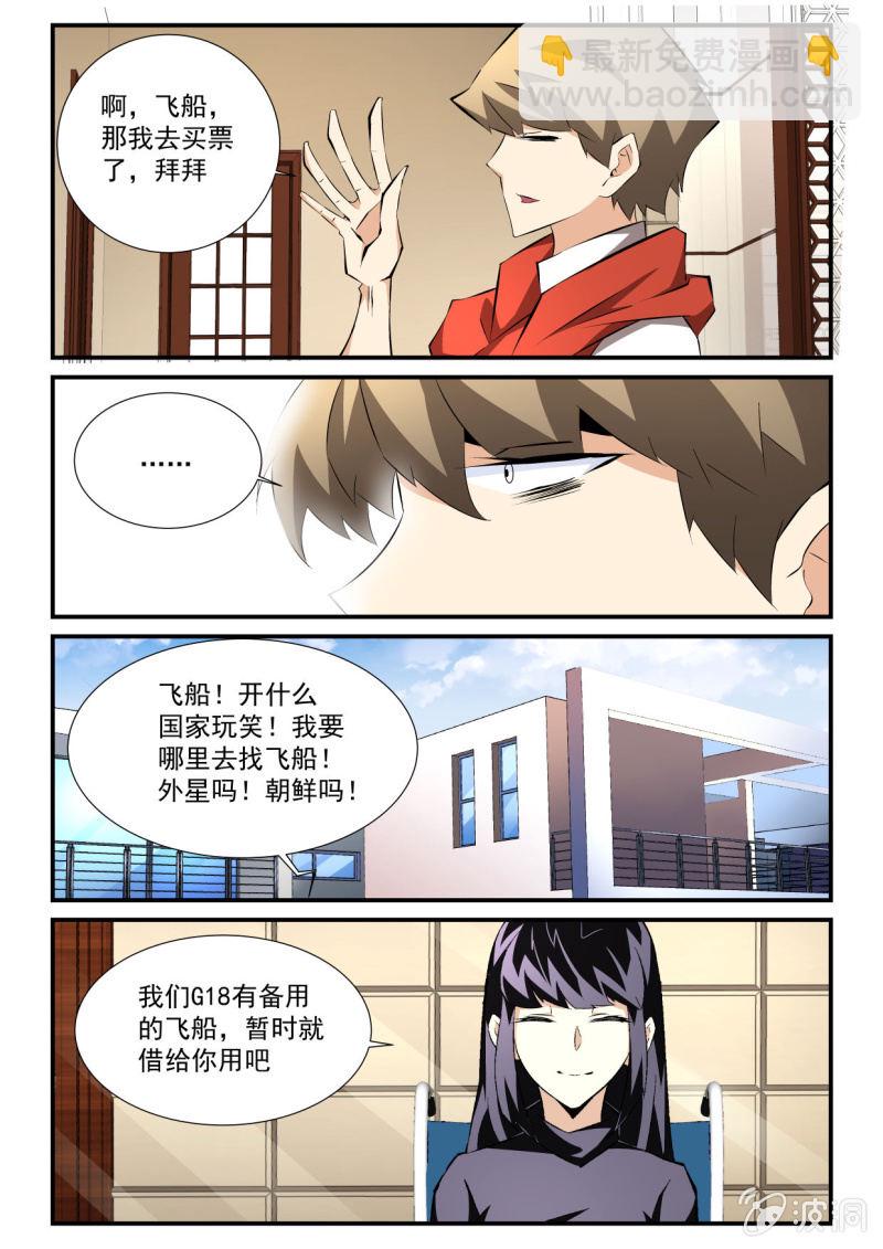 第86话-第85话