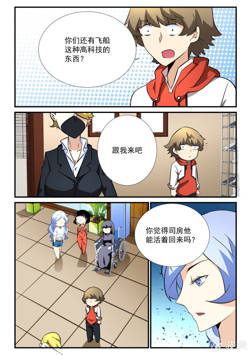 第86话-第85话