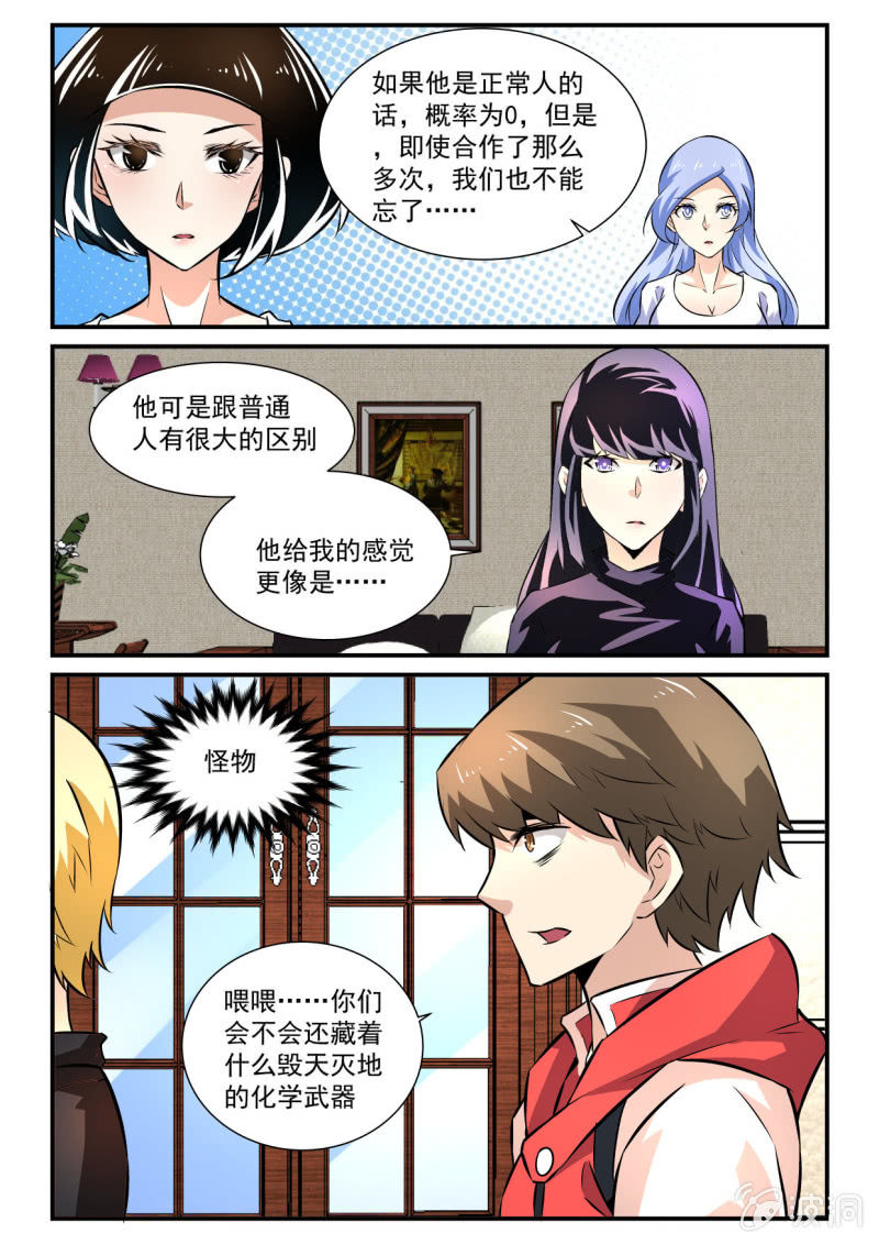 第86话-第85话