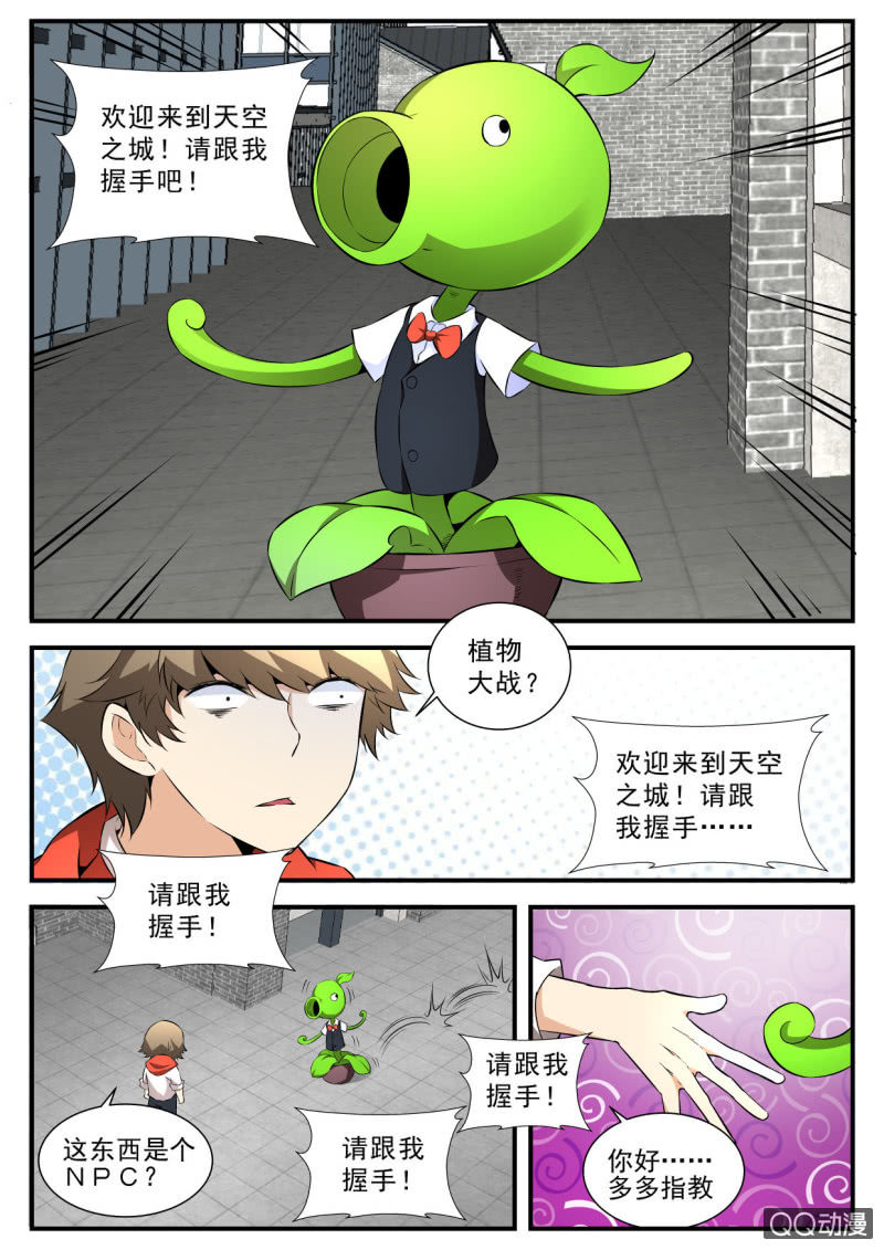 第88话-第87话