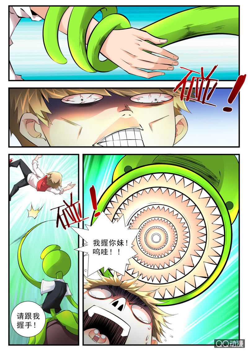 第88话-第87话