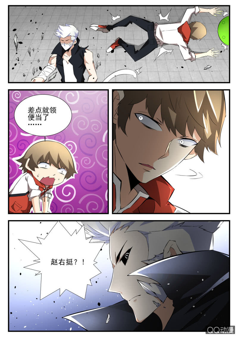 第88话-第87话