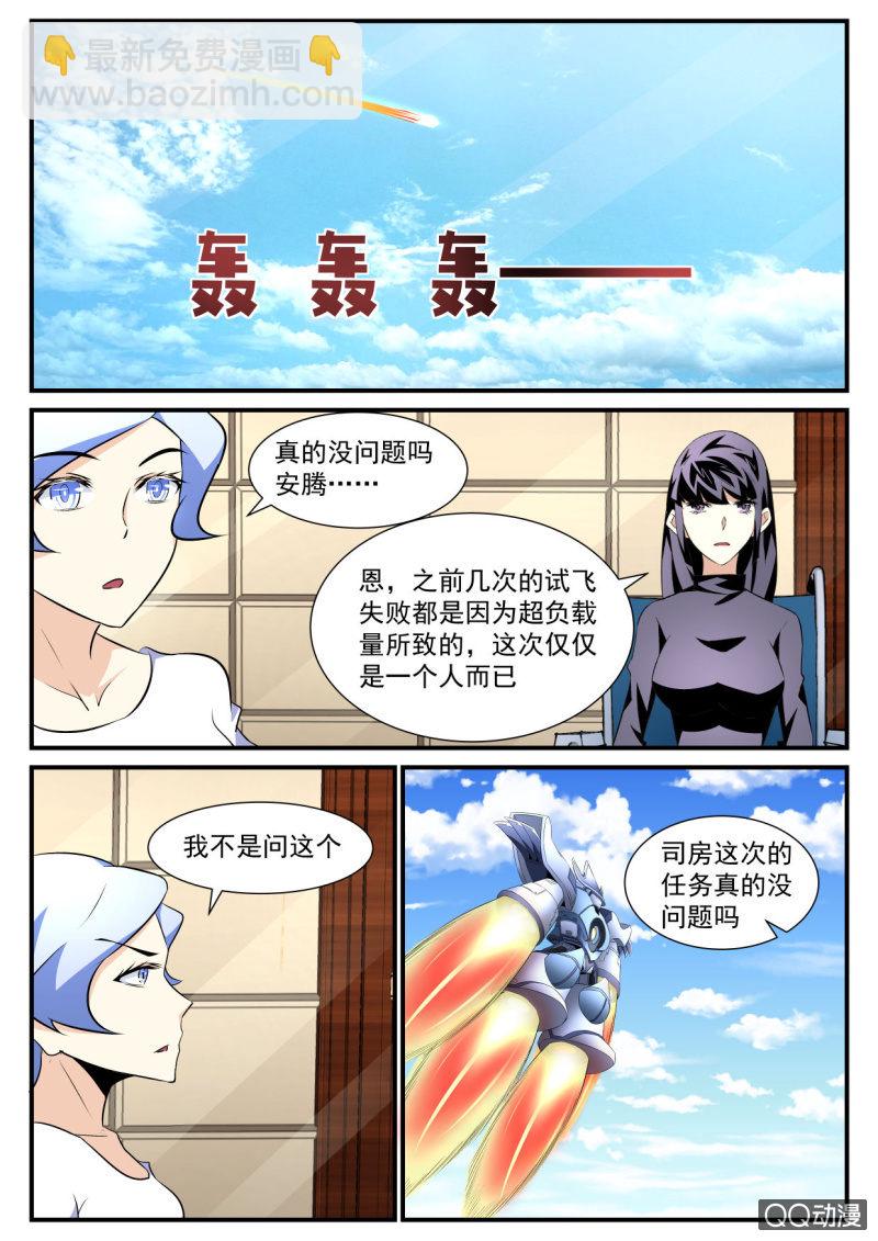 第88话-第87话