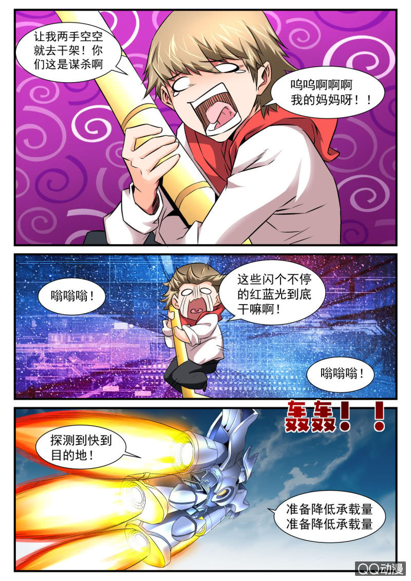 第88话-第87话