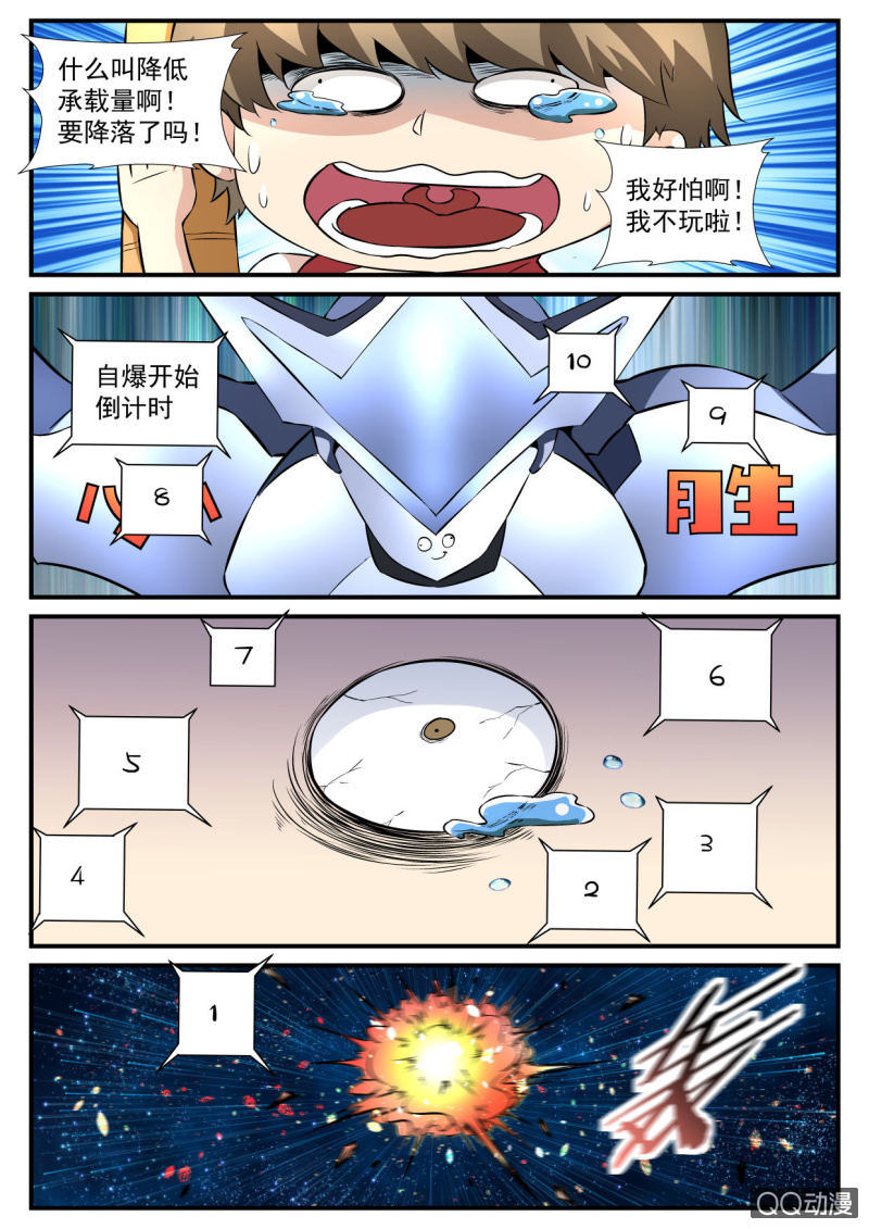 第88话-第87话
