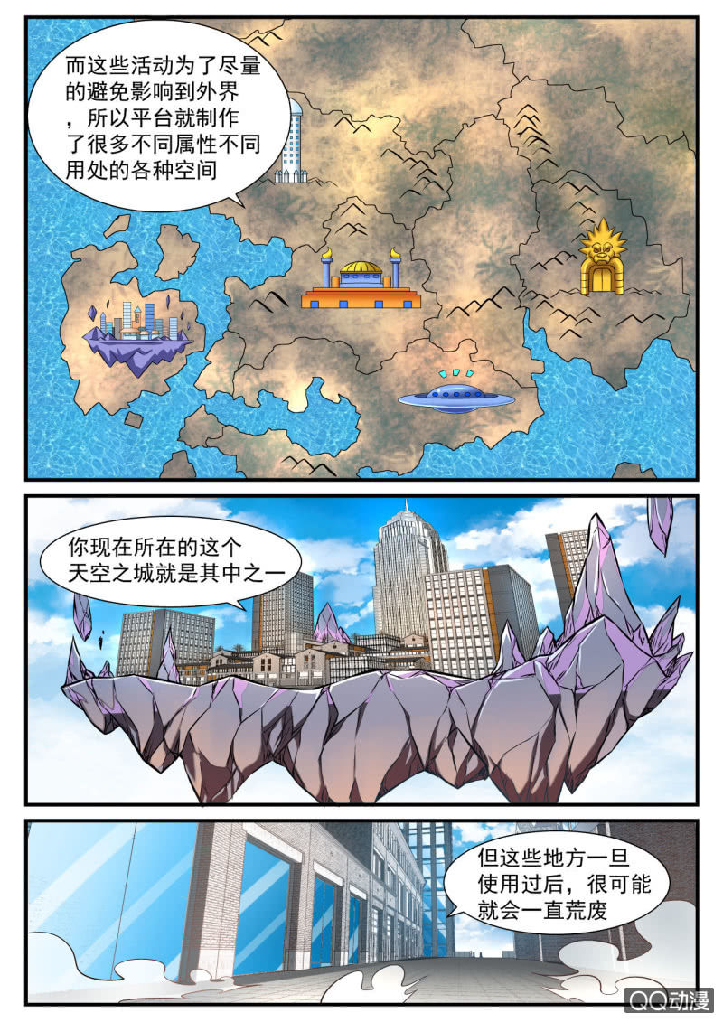 第90话-第89话