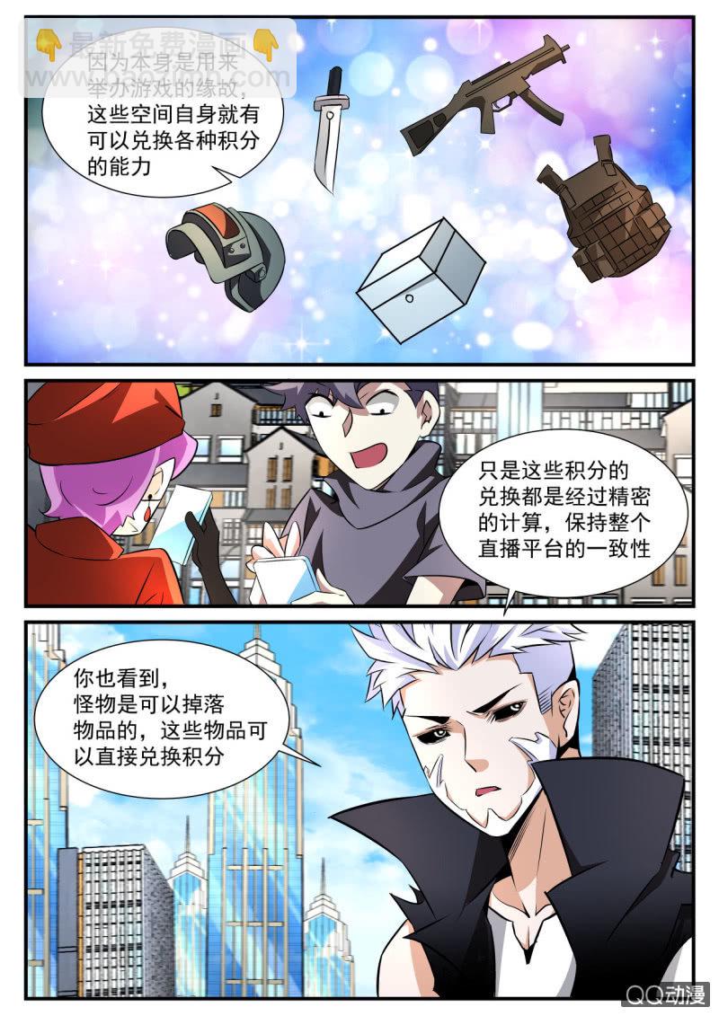 第90话-第89话