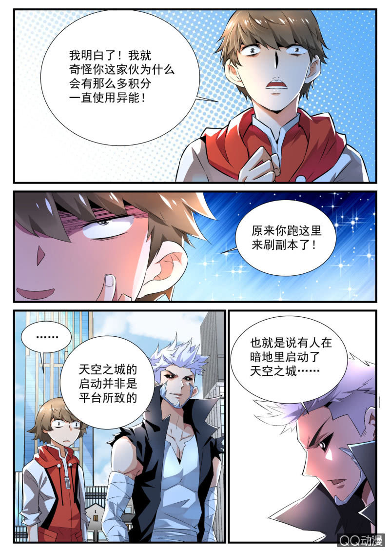 第90话-第89话