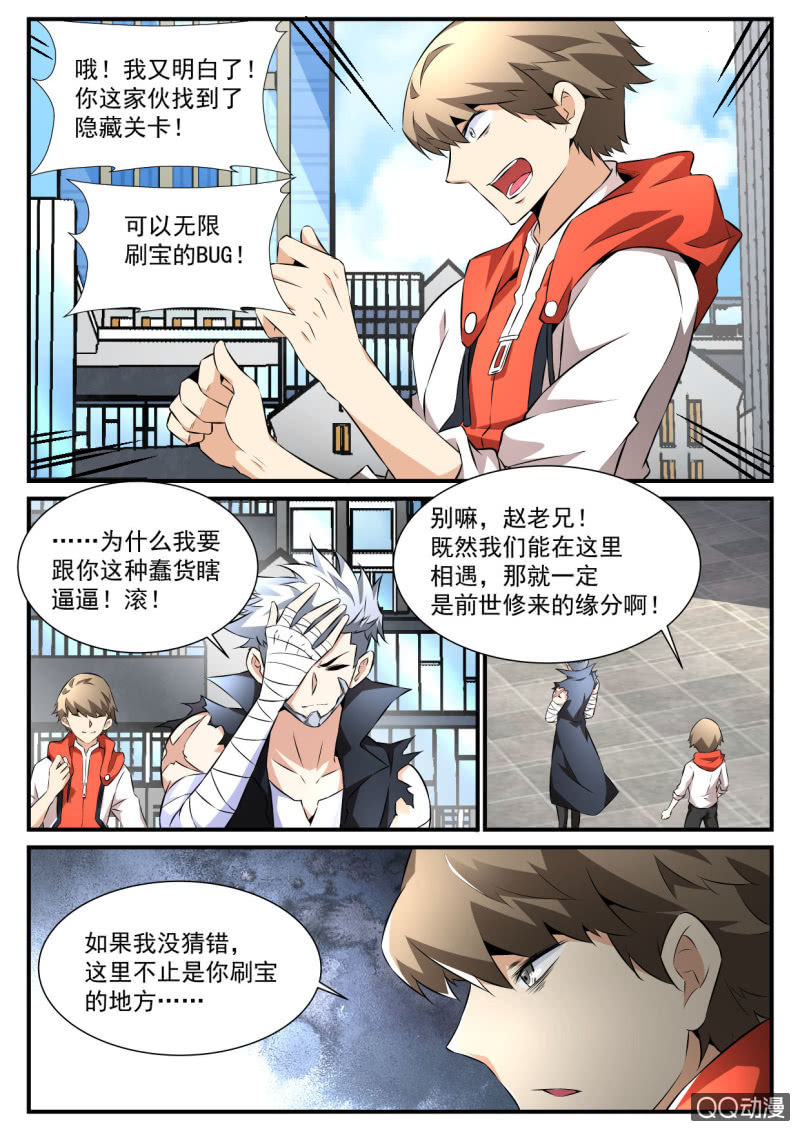 第90话-第89话