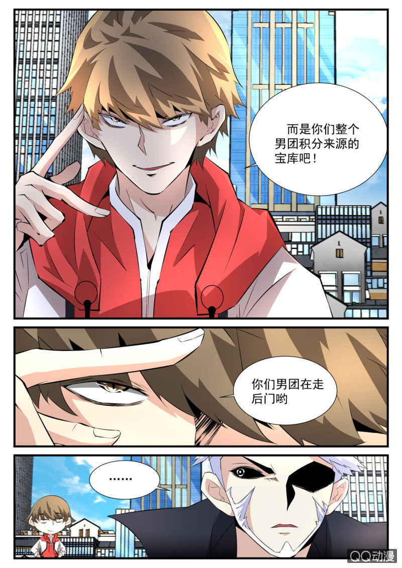 第90话-第89话