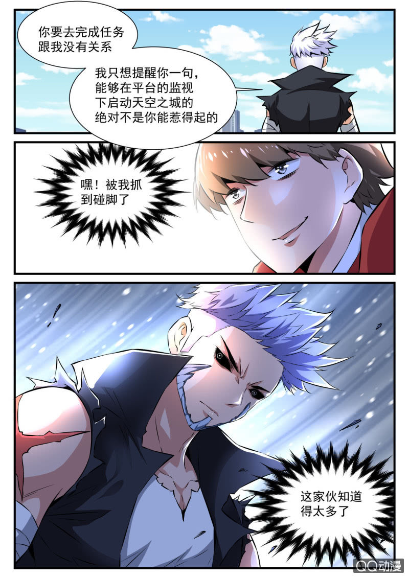 第90话-第89话