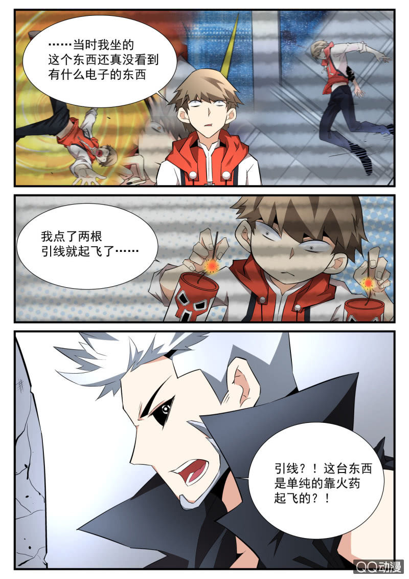 第90话-第89话