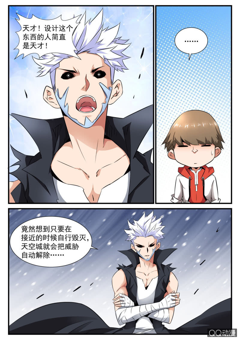 第90话-第89话