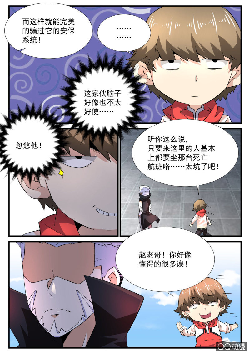 第90话-第89话