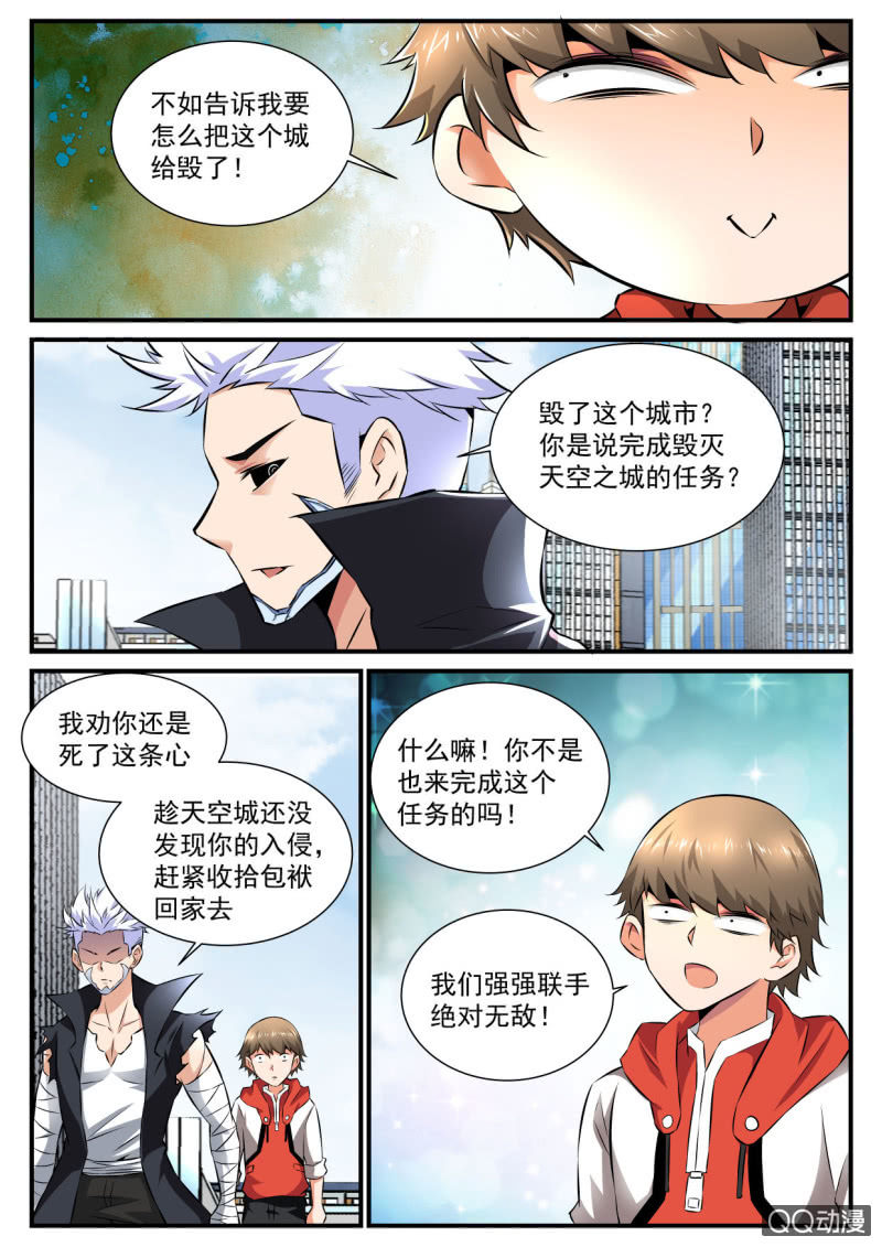 第90话-第89话