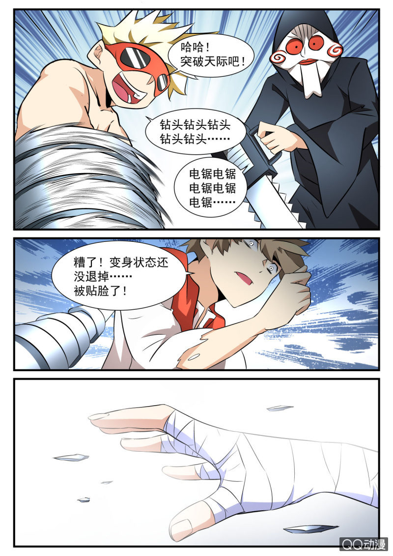 第92话-第91话