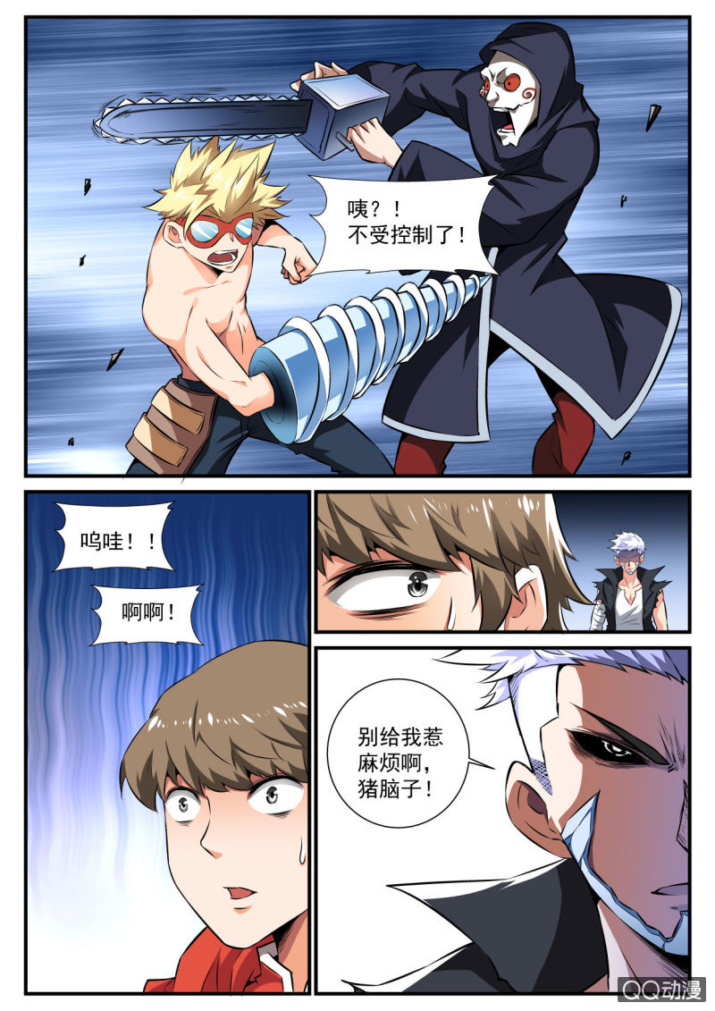 第92话-第91话