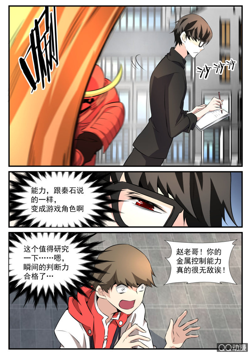 第92话-第91话