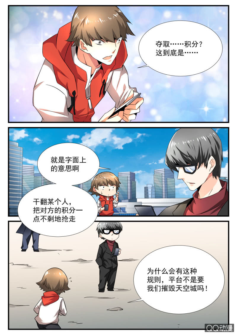 第92话-第91话