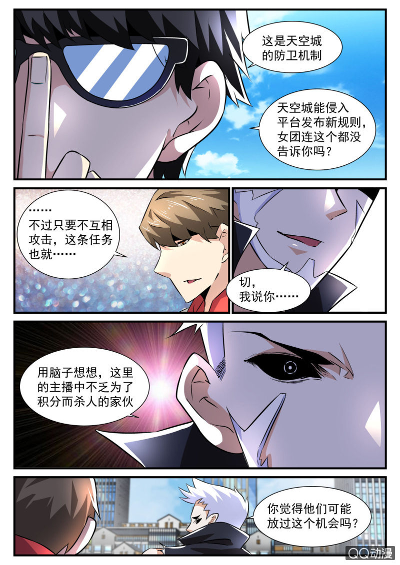 第92话-第91话