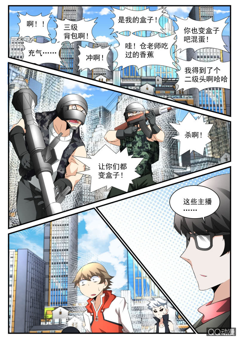 第92话-第91话