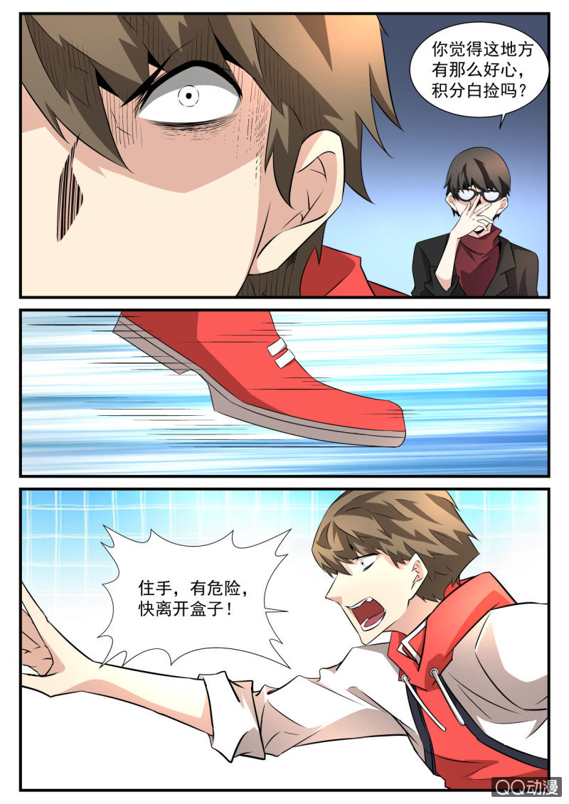 第92话-第91话