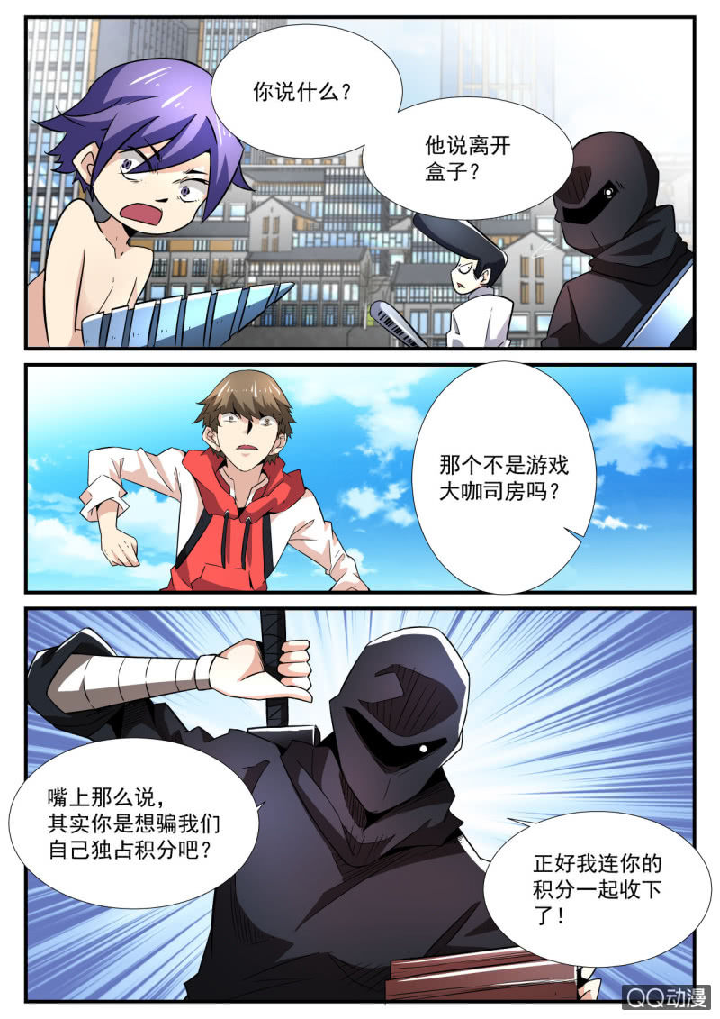 第92话-第91话