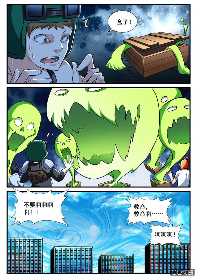 第94话-第93话